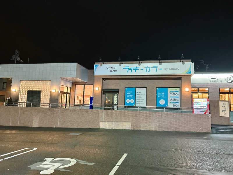 優さんの北のたまゆら 江別店のサ活写真