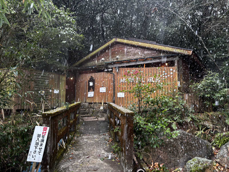 サウナスキヤジヴィッチさんの白鳥温泉上湯のサ活写真