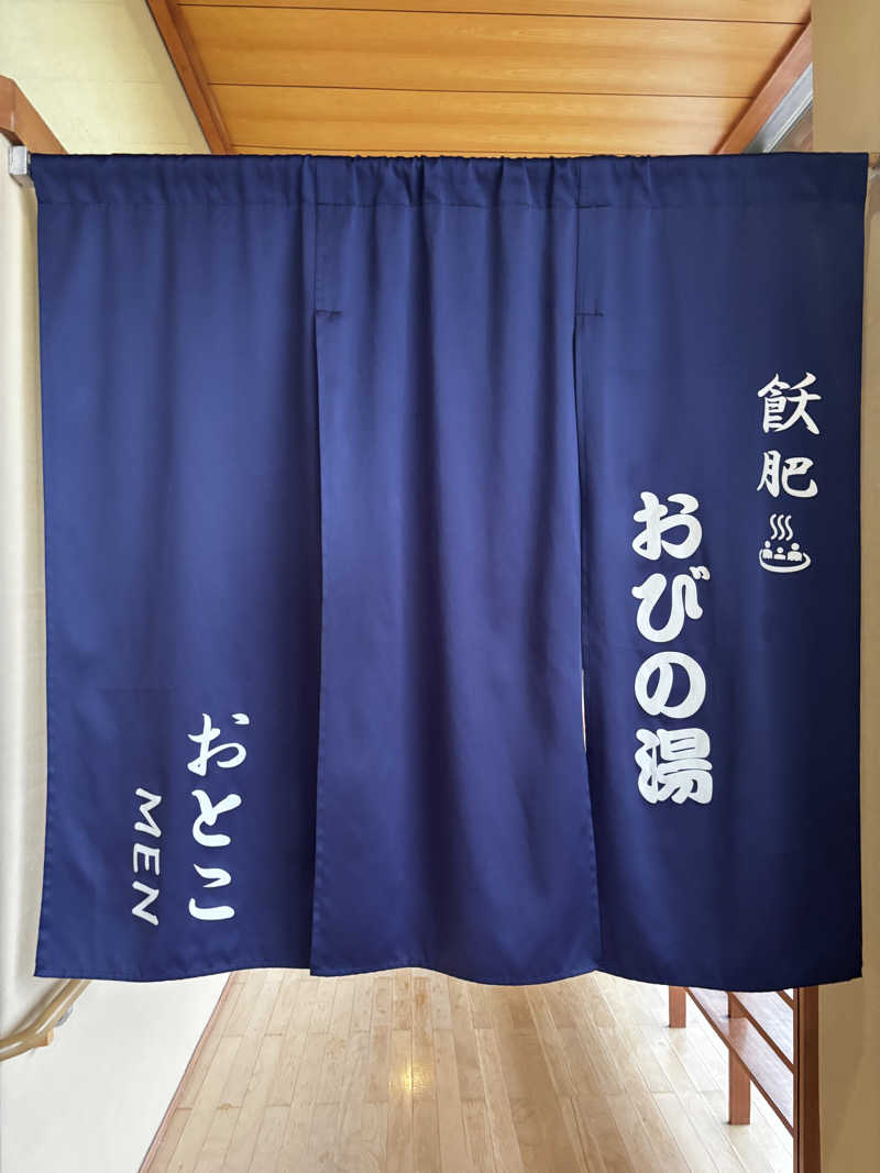 サウナスキヤジヴィッチさんの天然温泉 ひなたの宿 日南宮崎のサ活写真