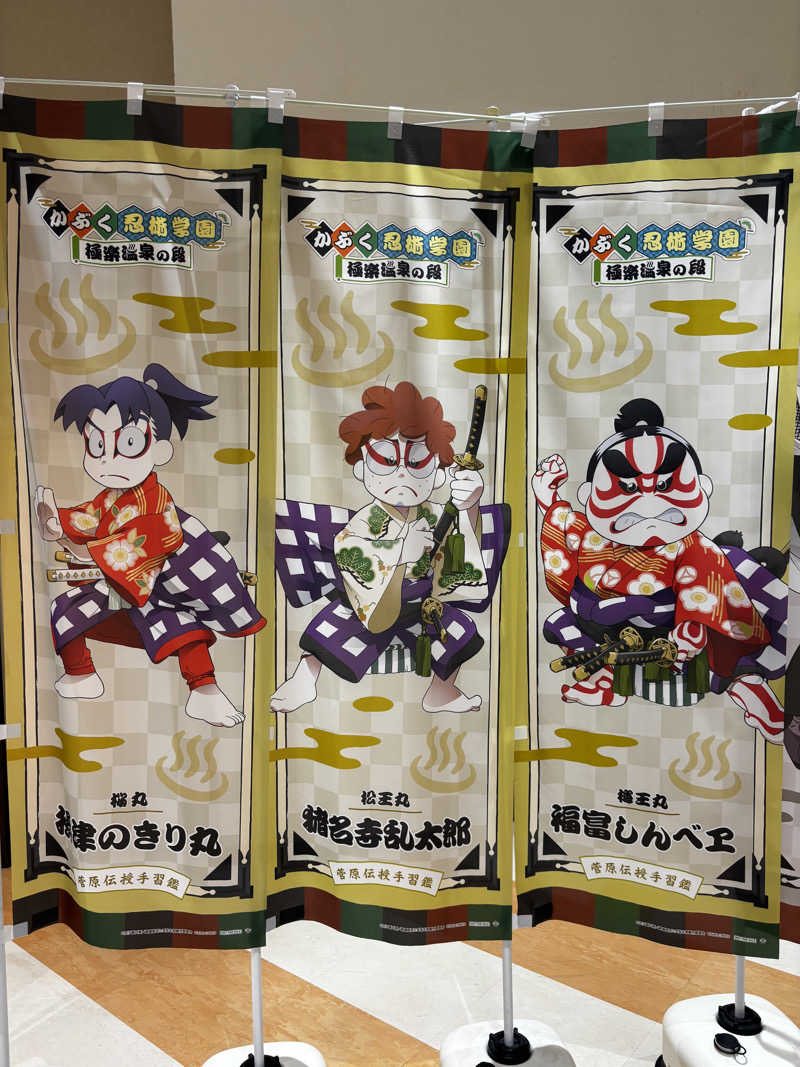 サウナスキヤジヴィッチさんの極楽湯 宮崎店のサ活写真