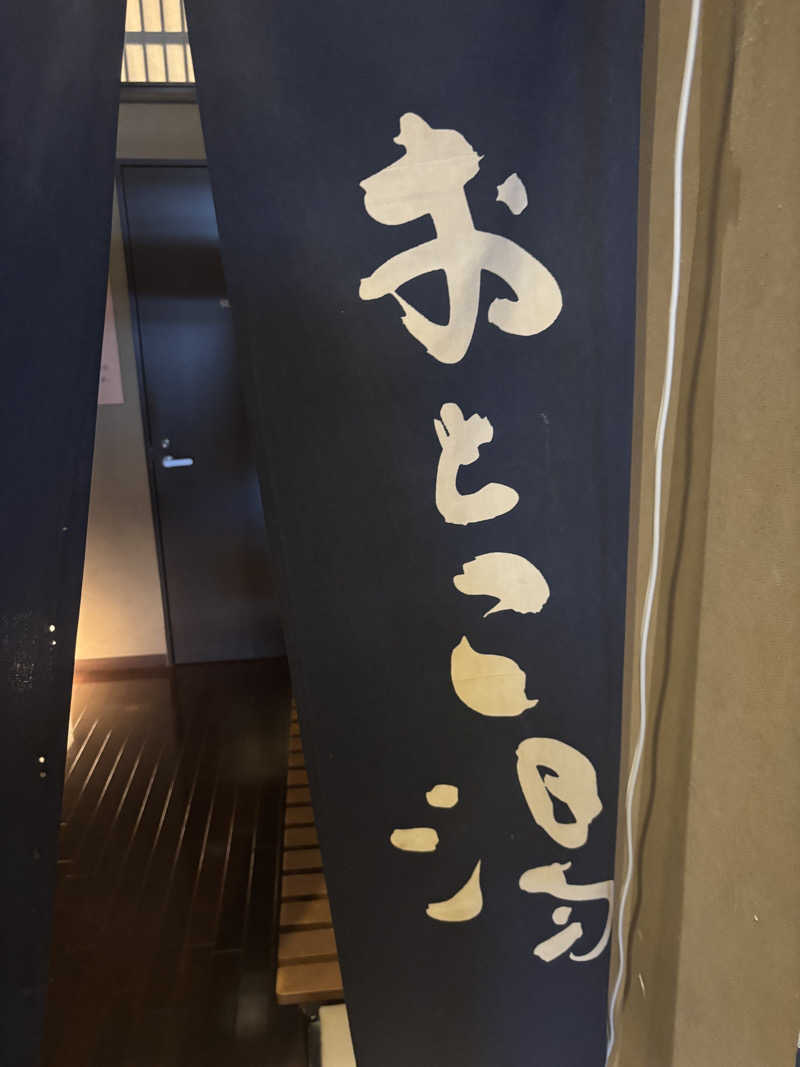 サウナスキヤジヴィッチさんの極楽湯 宮崎店のサ活写真