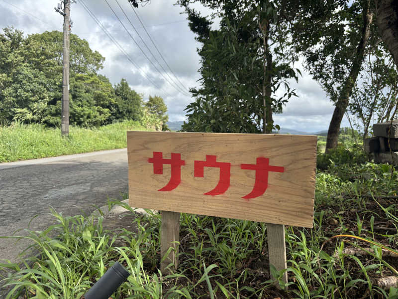サウナスキヤジヴィッチさんのタノサウナのサ活写真