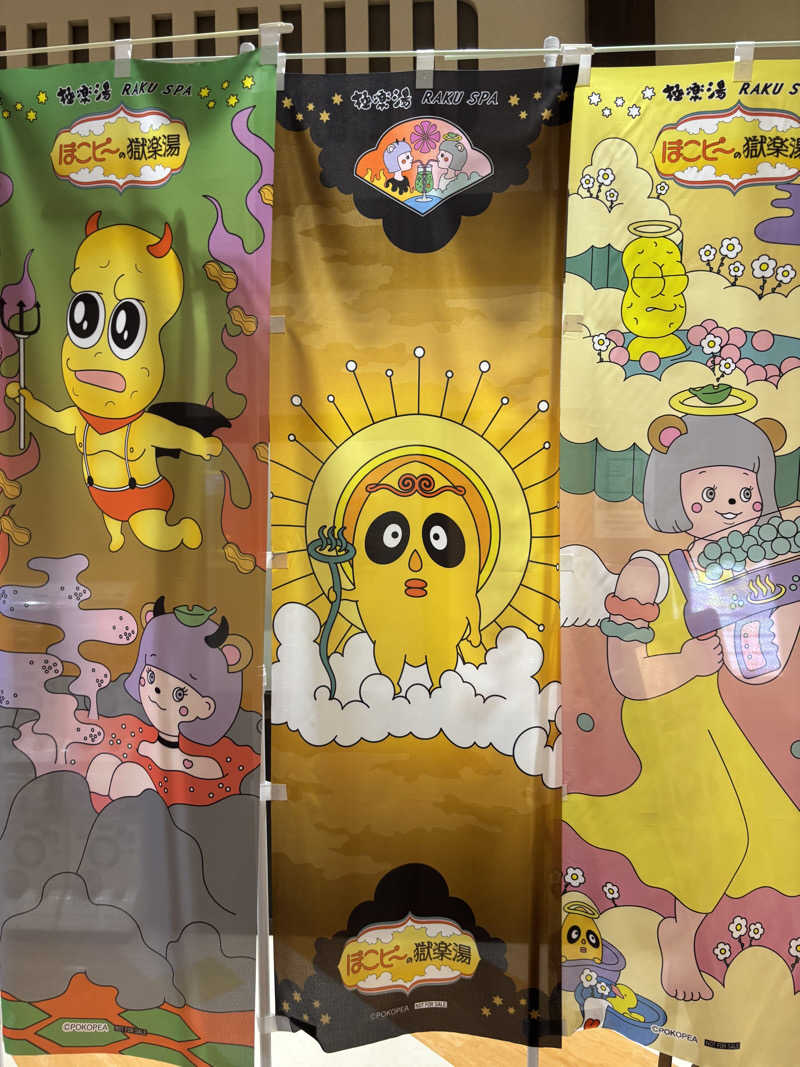 サウナスキヤジヴィッチさんの極楽湯 宮崎店のサ活写真