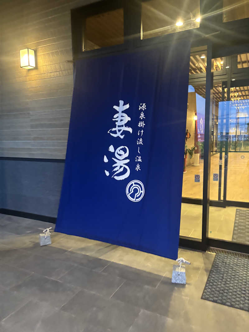 サウナスキヤジヴィッチさんの源泉掛け流し温泉 妻湯のサ活写真