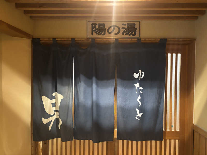 サウナスキヤジヴィッチさんの西米良温泉ゆた～と カリコボーズの湯のサ活写真