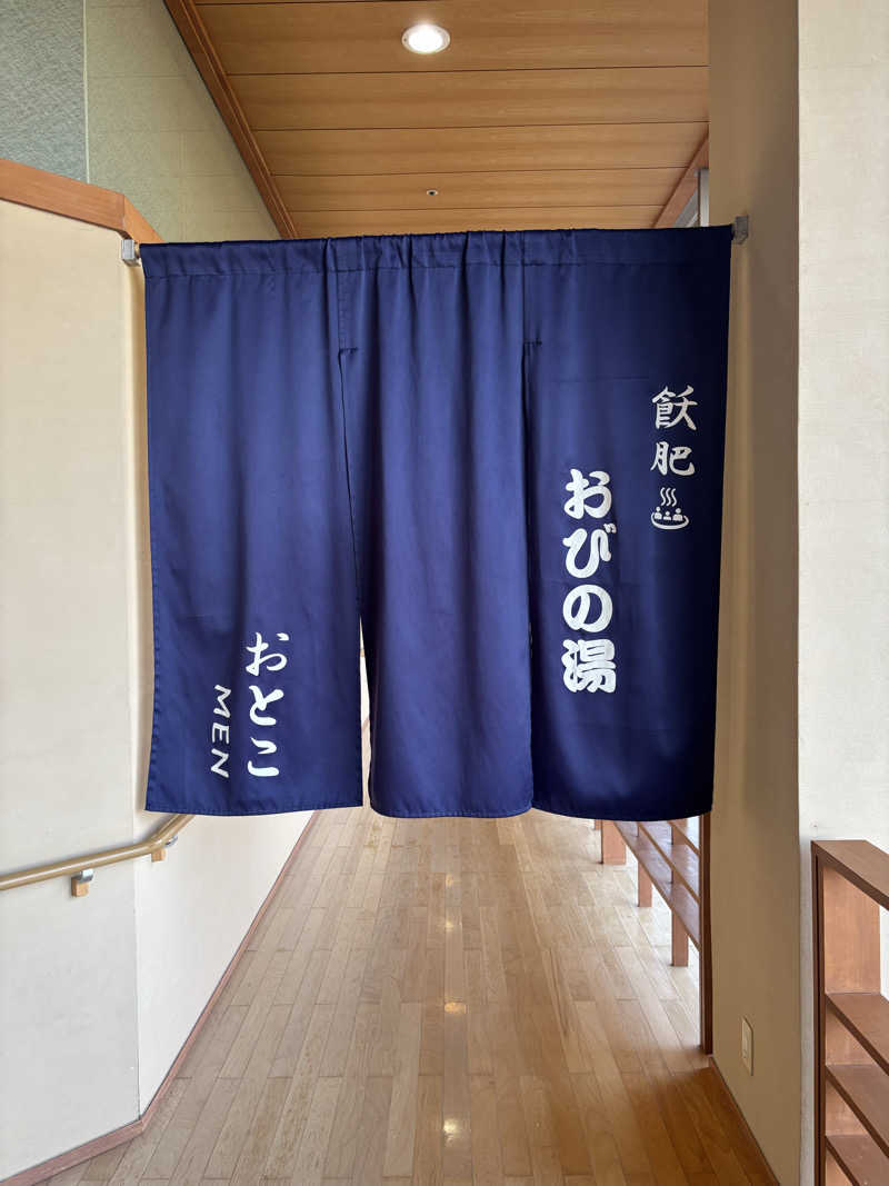 サウナスキヤジヴィッチさんの天然温泉 ひなたの宿 日南宮崎のサ活写真