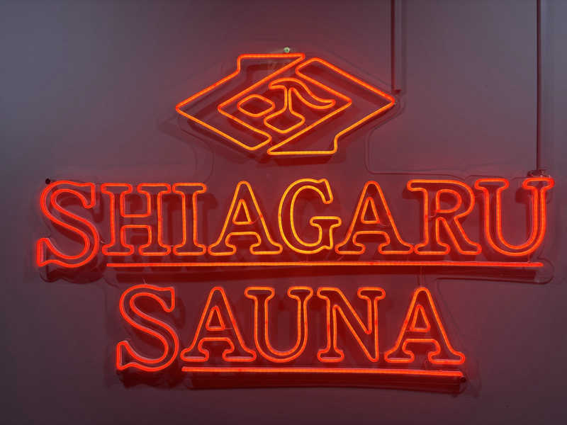 サウナスキヤジヴィッチさんのSHIAGARU SAUNA 福岡 天神のサ活写真