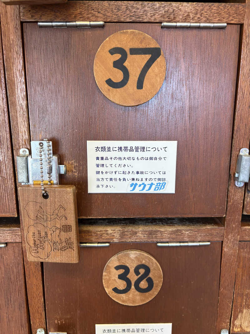 ゆんさんの金城温泉元湯のサ活写真