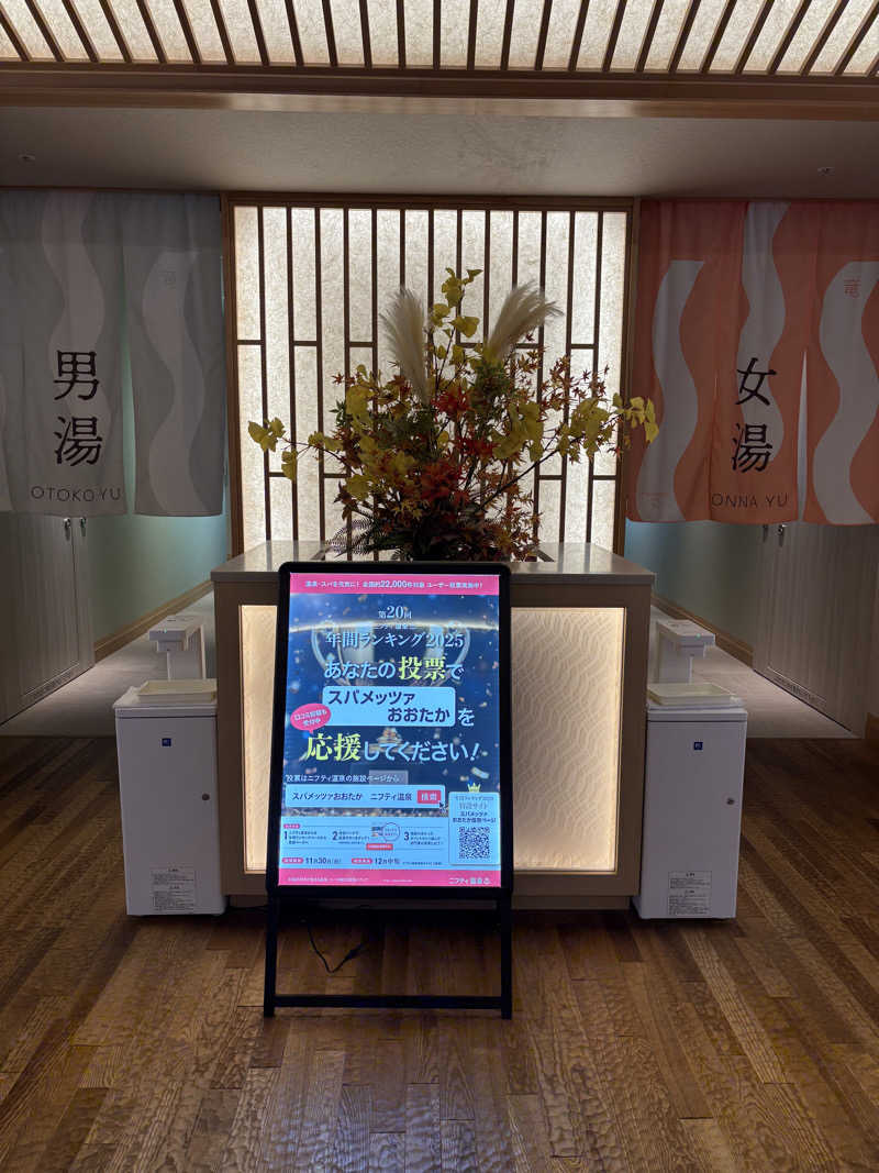 ゆんさんのスパメッツァ おおたか 竜泉寺の湯のサ活写真