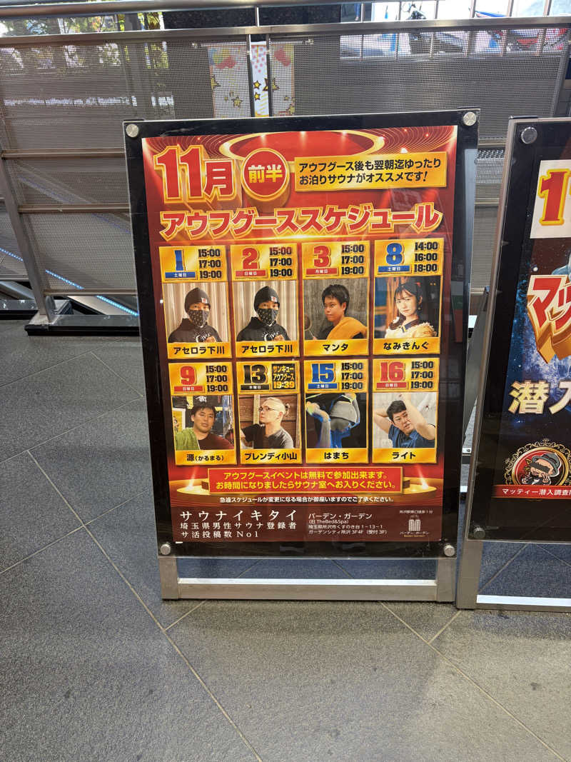ゆんさんのバーデンガーデン(旧:ザ ベッドアンドスパ 所沢)のサ活写真