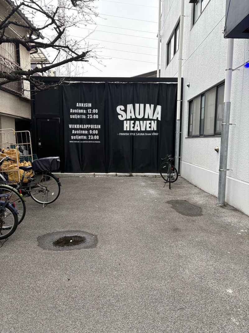 ゆんさんのサウナヘヴン草加のサ活写真