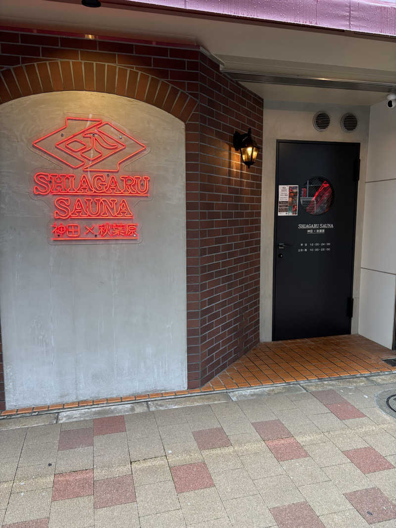 ゆんさんのSHIAGARU SAUNA 神田×秋葉原店のサ活写真