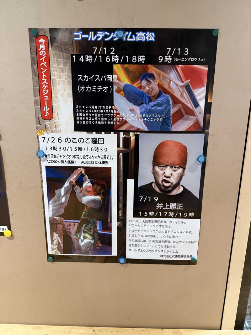 雅也ʕ•̫͡•ʕ•̫͡•ʔ•̫͡•ʔ•̫͡•ʕ•̫͡•ʔ•̫͡•さんのゴールデンタイム高松のサ活写真