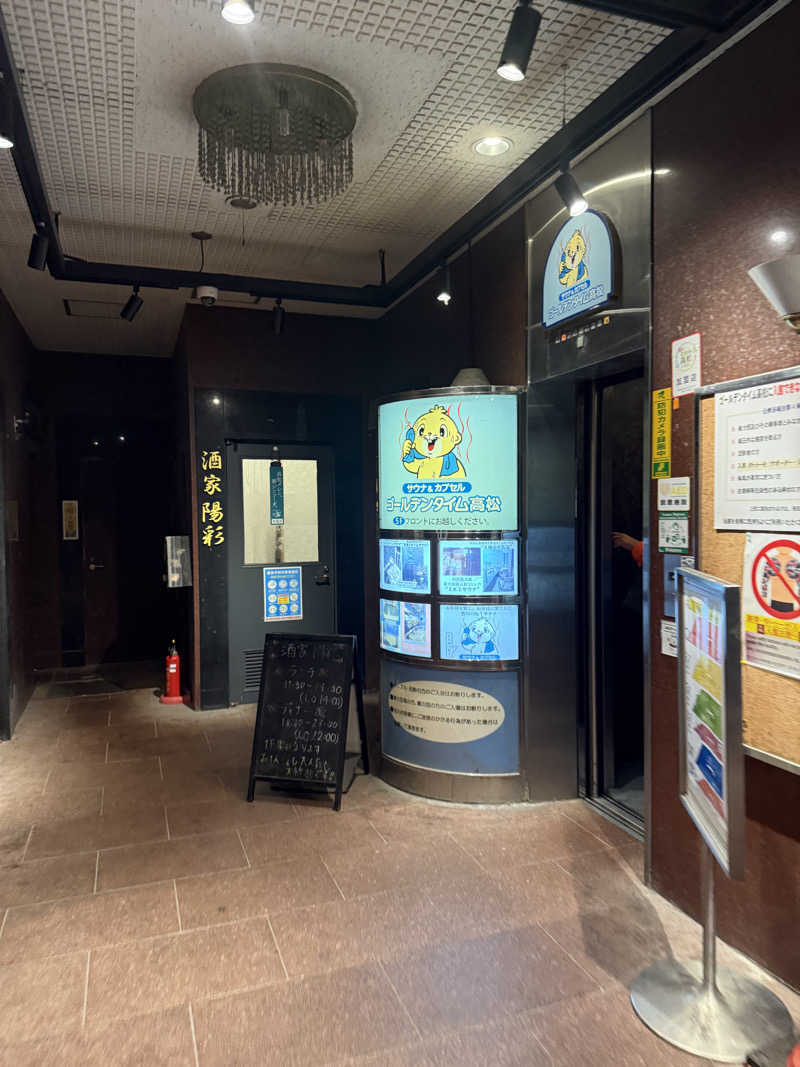 雅也ʕ•̫͡•ʕ•̫͡•ʔ•̫͡•ʔ•̫͡•ʕ•̫͡•ʔ•̫͡•さんのゴールデンタイム高松のサ活写真