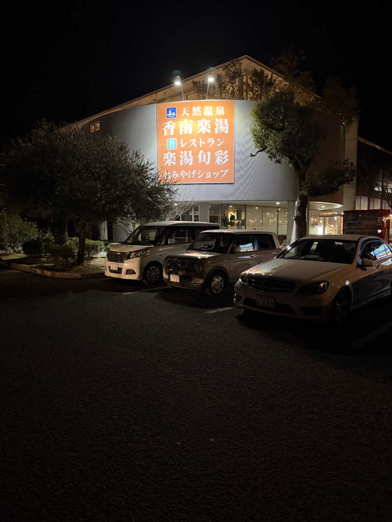 雅也ʕ•̫͡•ʕ•̫͡•ʔ•̫͡•ʔ•̫͡•ʕ•̫͡•ʔ•̫͡•さんの天然温泉 香南楽湯のサ活写真