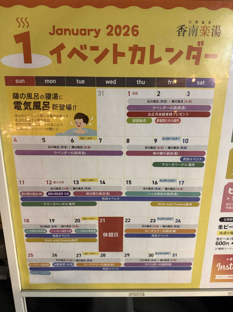 雅也ʕ•̫͡•ʕ•̫͡•ʔ•̫͡•ʔ•̫͡•ʕ•̫͡•ʔ•̫͡•さんの天然温泉 香南楽湯のサ活写真