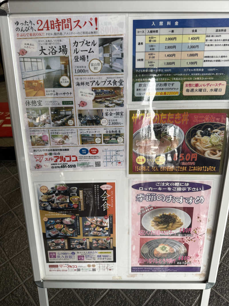 雅也ʕ•̫͡•ʕ•̫͡•ʔ•̫͡•ʔ•̫͡•ʕ•̫͡•ʔ•̫͡•さんのスパ・アルプスのサ活写真