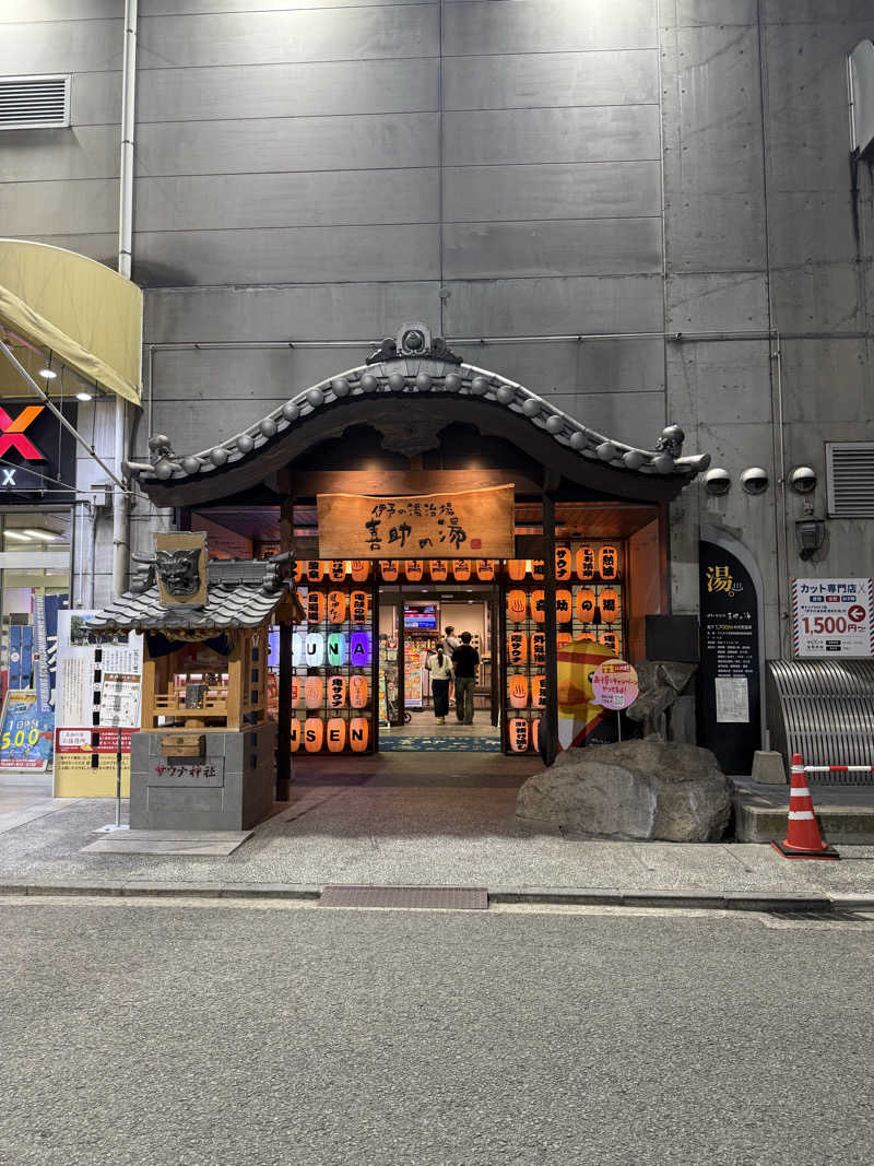 雅也ʕ•̫͡•ʕ•̫͡•ʔ•̫͡•ʔ•̫͡•ʕ•̫͡•ʔ•̫͡•さんの伊予の湯治場 喜助の湯のサ活写真