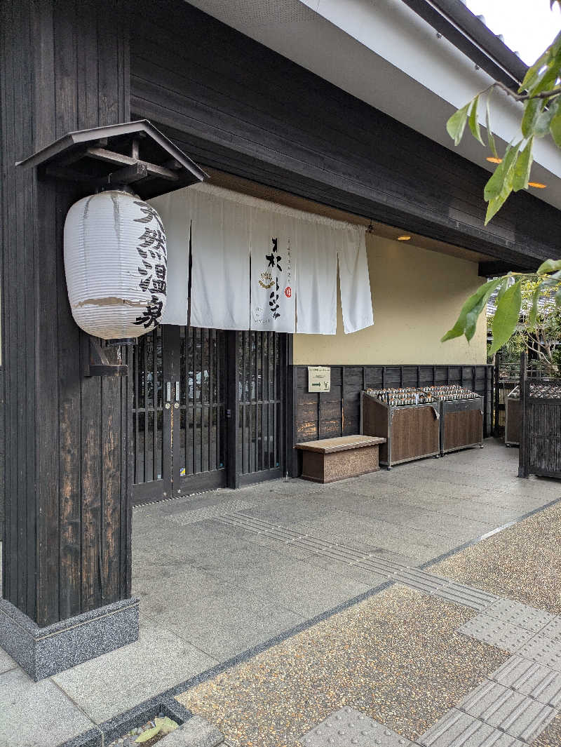 ときさんさんの多摩境天然温泉 森乃彩のサ活写真