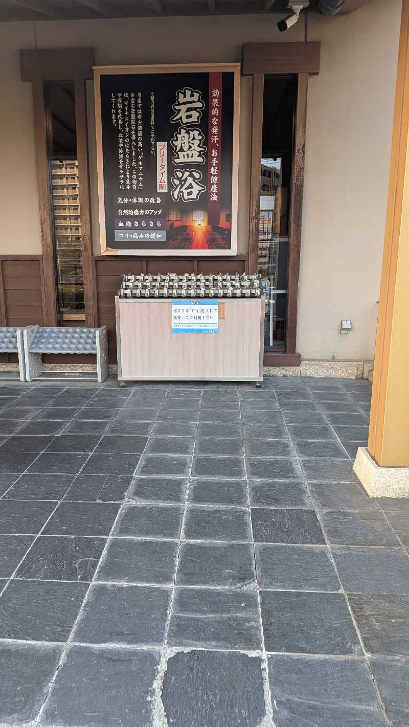 くま56さんの船橋温泉 湯楽の里のサ活写真