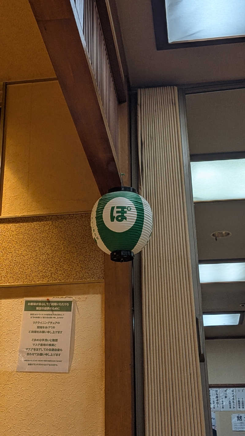 くま56さんの船橋グランドサウナ&カプセルホテルのサ活写真