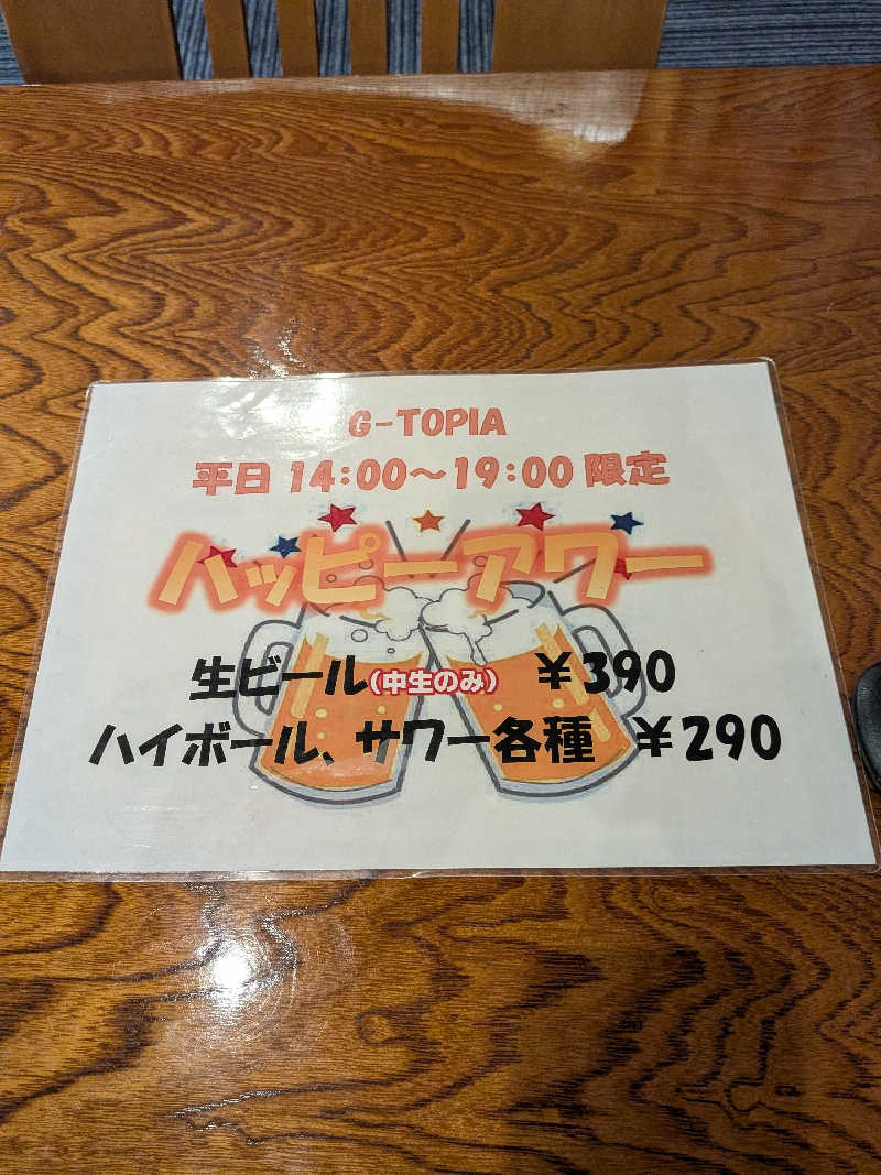 くま56さんのカプセルホテル&サウナ ジートピアのサ活写真