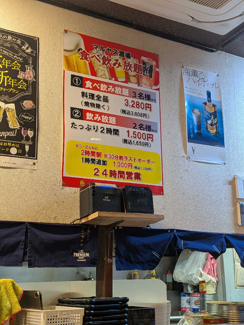 くま56さんの船橋グランドサウナ&カプセルホテルのサ活写真