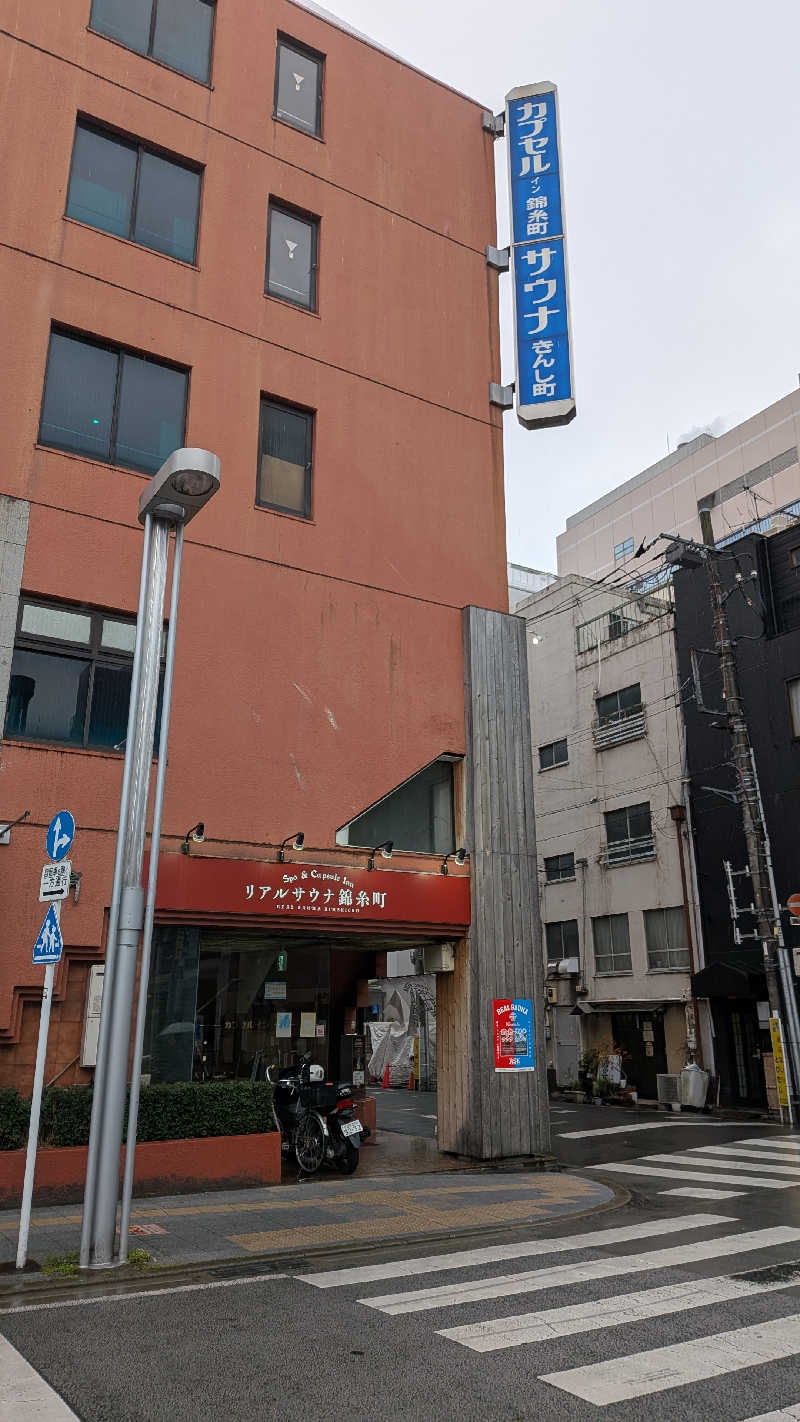 くま56さんのスパ&カプセルイン リアルサウナ錦糸町のサ活写真
