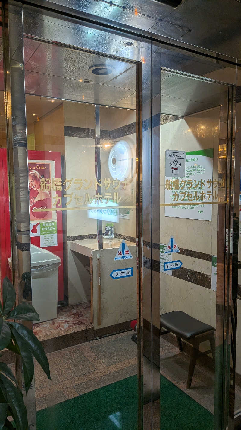 くま56さんの船橋グランドサウナ&カプセルホテルのサ活写真