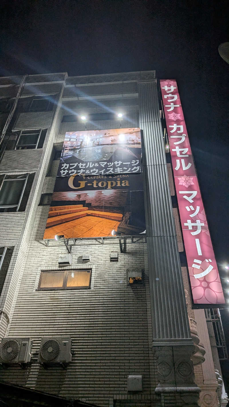 くま56さんのカプセルホテル&サウナ ジートピアのサ活写真