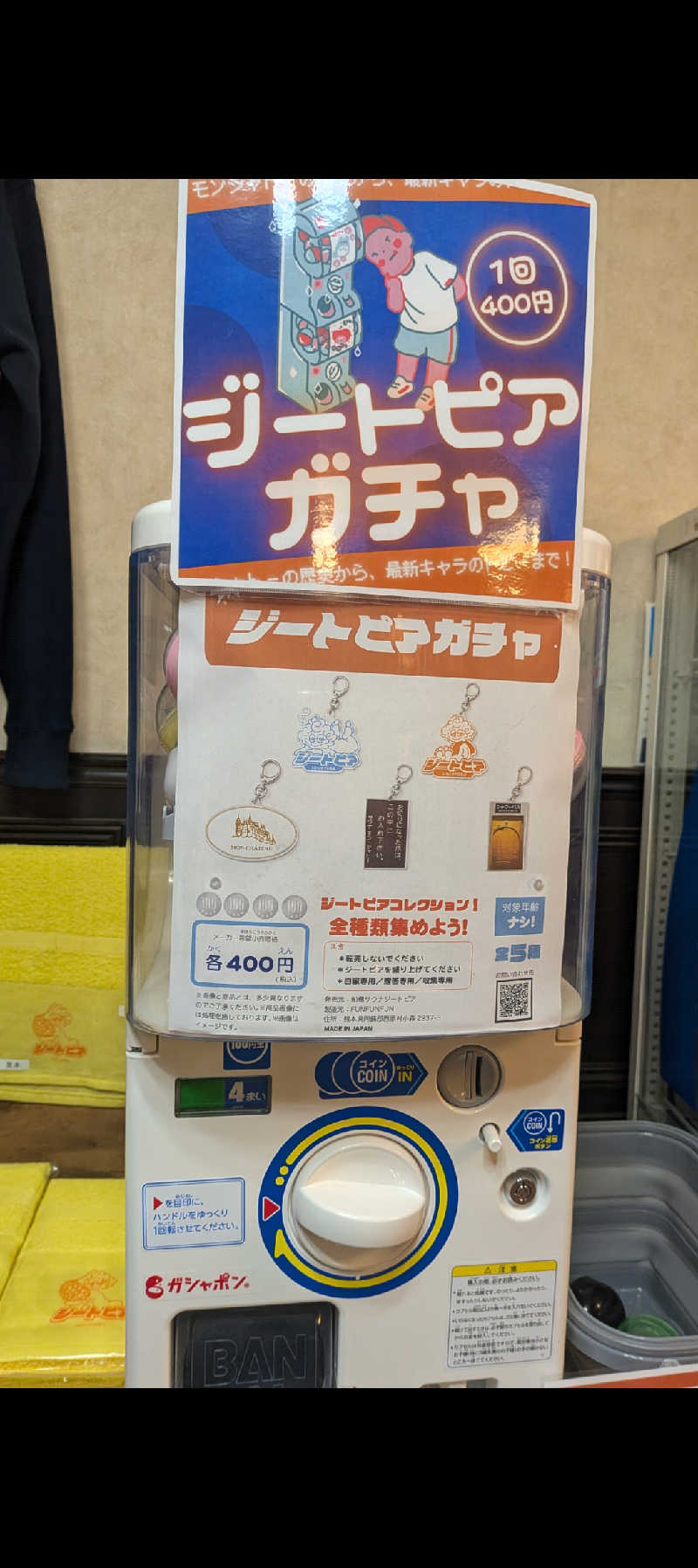 くま56さんのカプセルホテル&サウナ ジートピアのサ活写真