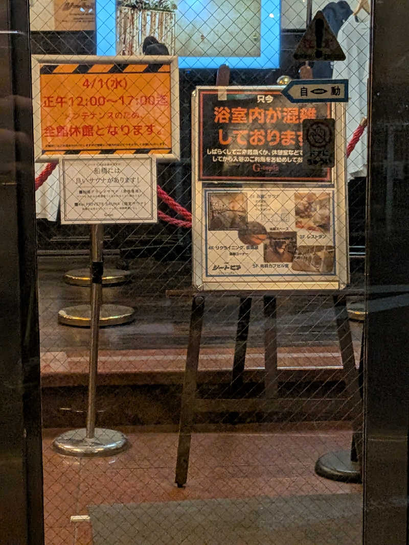 くま56さんのカプセルホテル&サウナ ジートピアのサ活写真