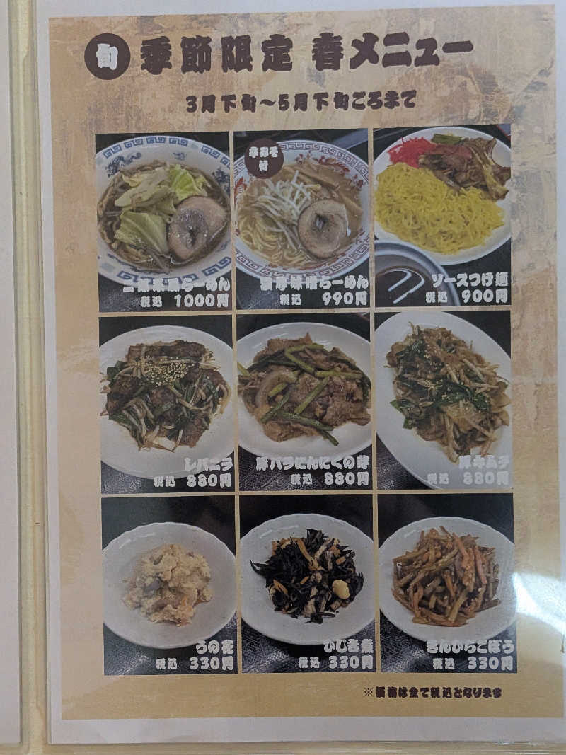 くま56さんの船橋グランドサウナ&カプセルホテルのサ活写真