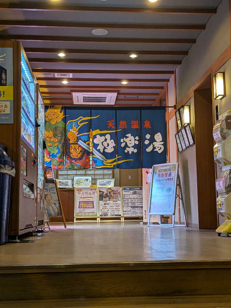 くま56さんの極楽湯 青森店のサ活写真