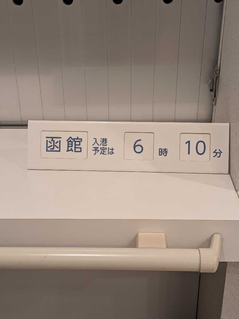 くま56さんの極楽湯 青森店のサ活写真
