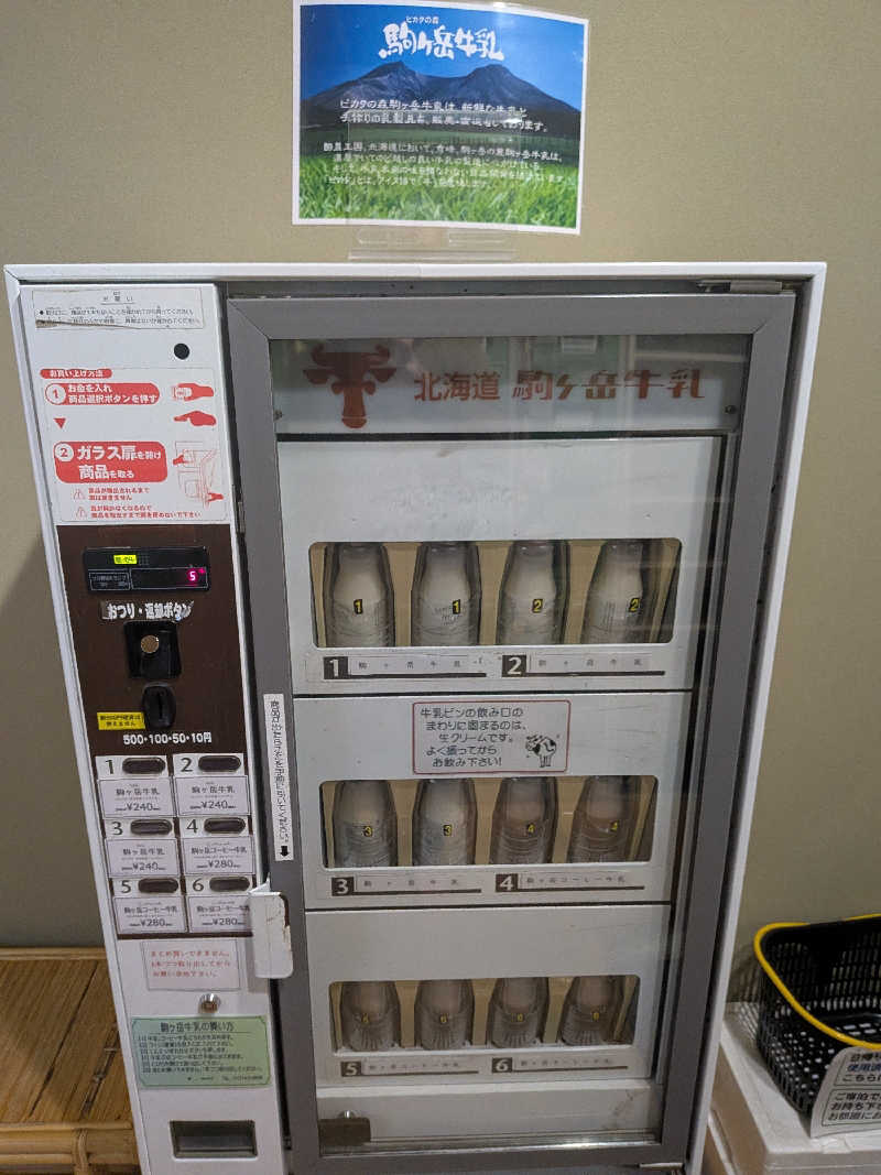 くま56さんの昭和温泉のサ活写真