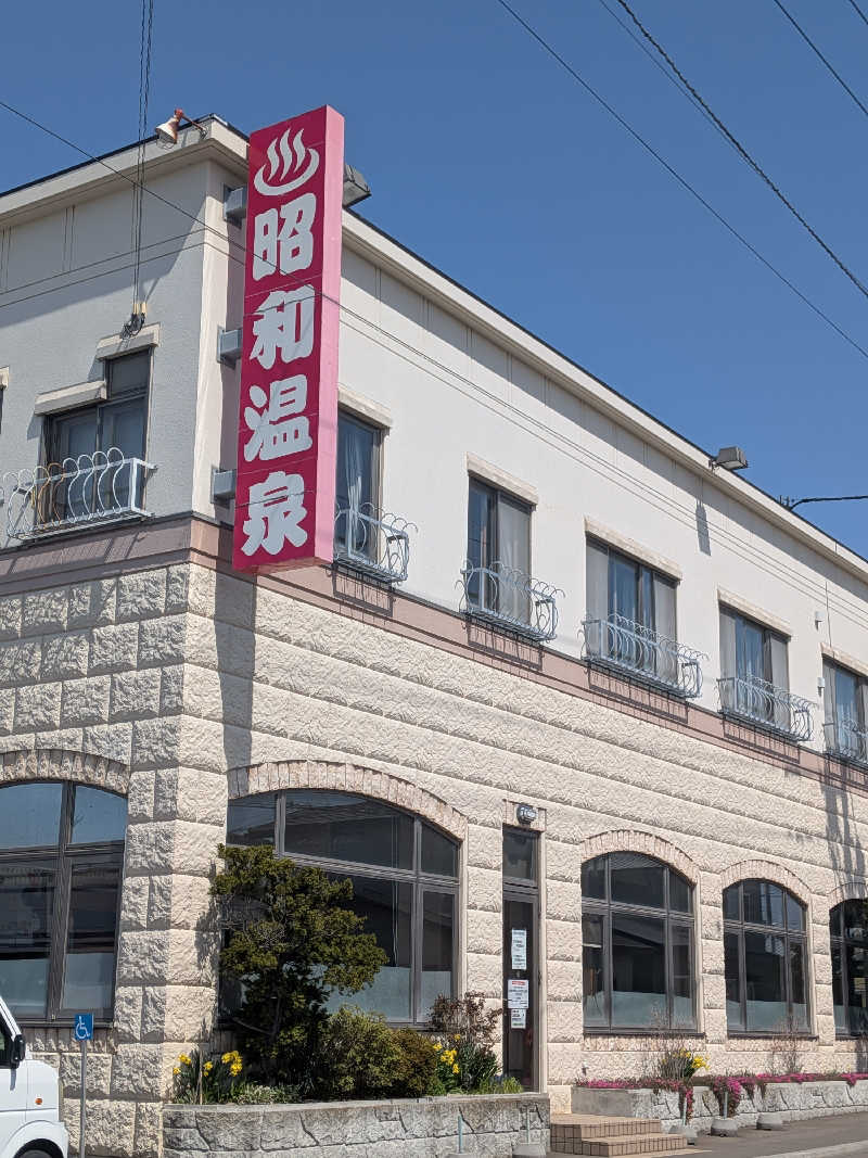 くま56さんの昭和温泉のサ活写真