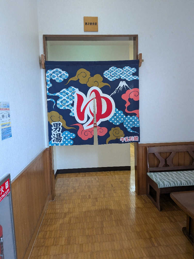 くま56さんの昭和温泉のサ活写真