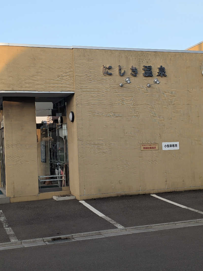 くま56さんの湯の川温泉 ホテル雨宮館のサ活写真