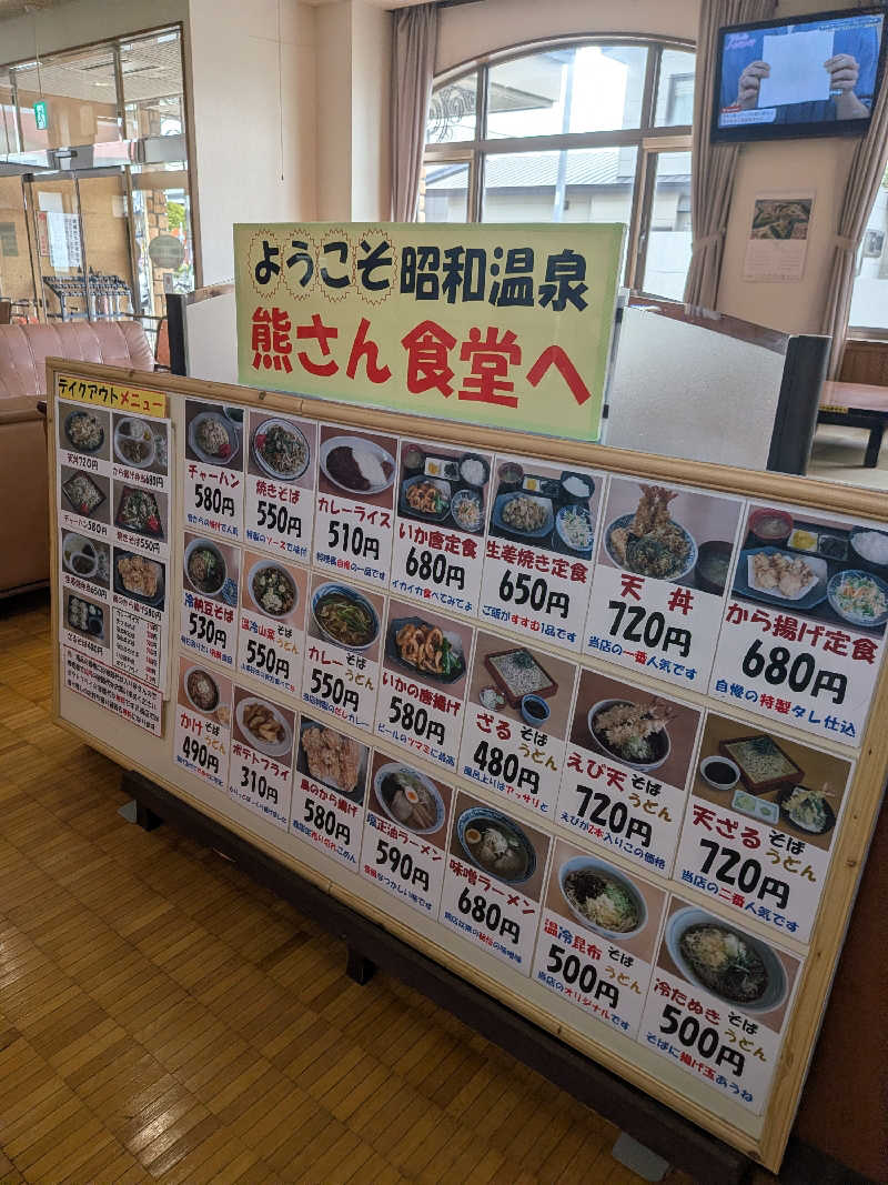 くま56さんの湯の川温泉 ホテル雨宮館のサ活写真