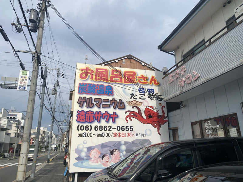 ニッシーさんの露天風呂たこ湯のサ活写真