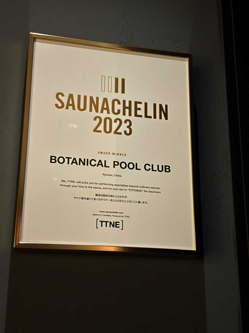 ザックさんのBOTANICAL POOL CLUBのサ活写真