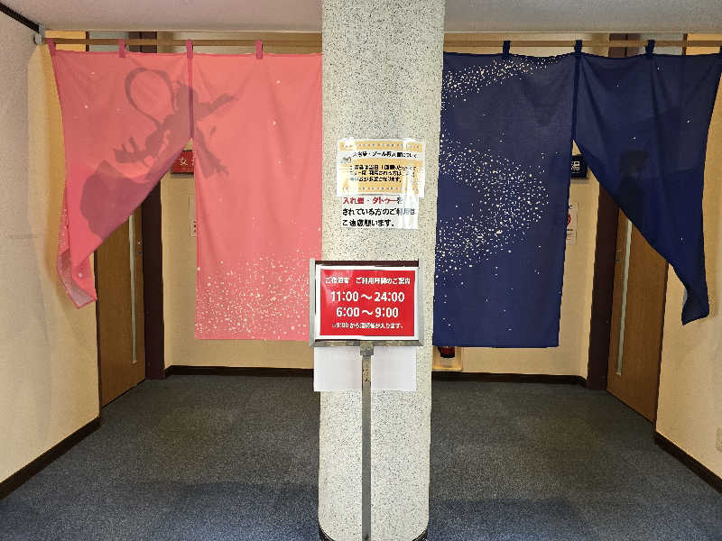 はなびぃ～さんの弘前市 星と森のロマントピアのサ活写真