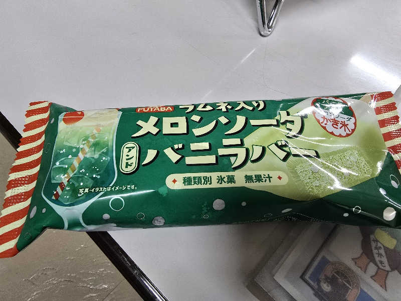はなびぃ～さんのさかた温泉のサ活写真