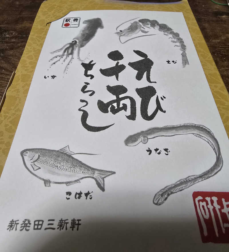 はなびぃさんの桜湯(さくら湯)のサ活写真