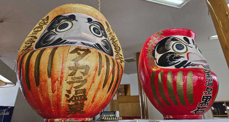 はなびぃさんの宝温泉黒石のサ活写真