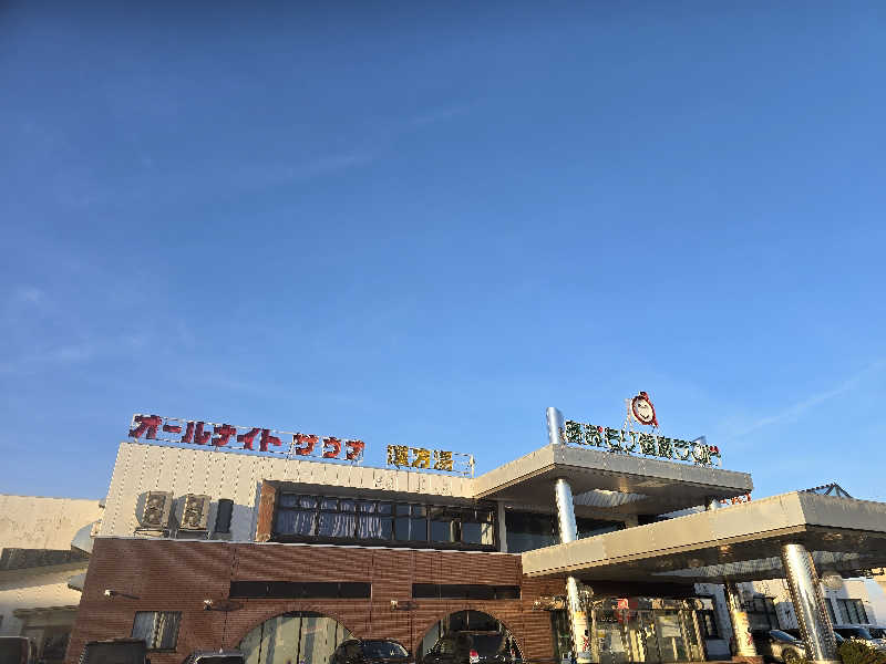 はなびぃさんのあおもり健康ランドのサ活写真
