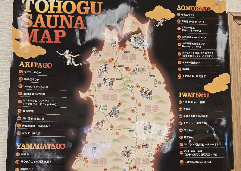 はなびぃさんの境関温泉のサ活写真