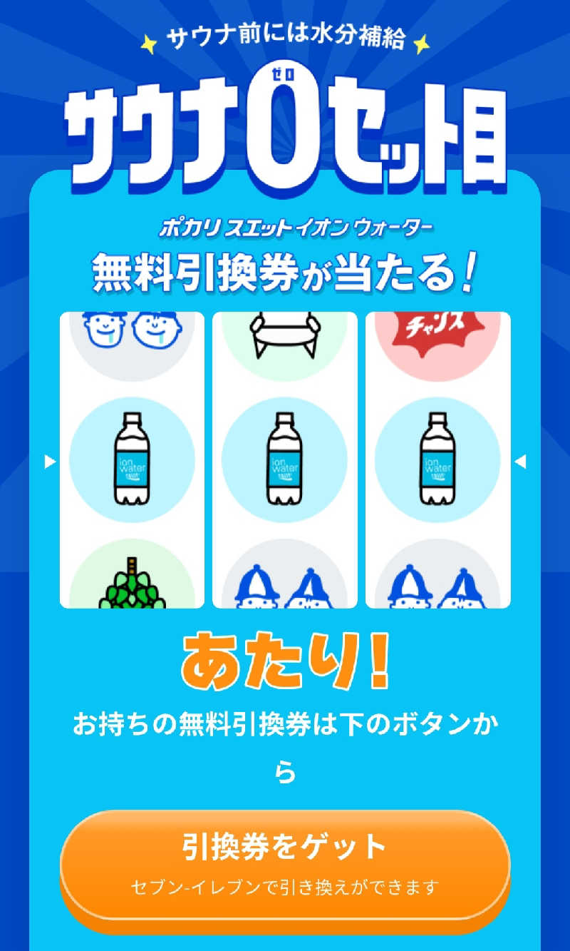 はなびぃさんの境関温泉のサ活写真