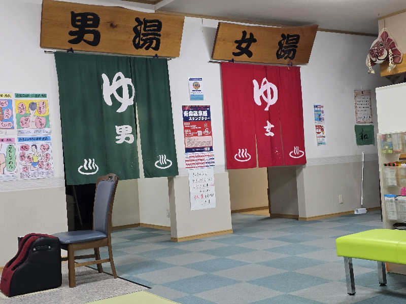 はなびぃさんの天然温泉 和ノ湯のサ活写真